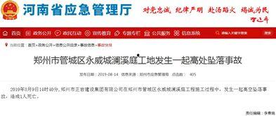 永威城最新爆料事件,揭秘神秘事件背后的真相