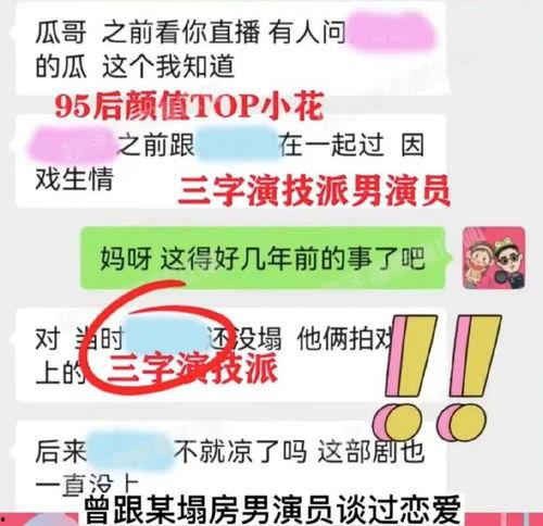 爆料娱乐圈的瓜呱瓜,瓜呱瓜事件大揭秘！