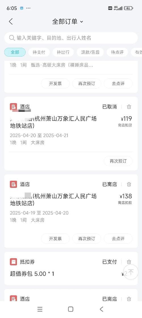 今日头条怎么找酒店,一键导航，尽享便捷住宿体验