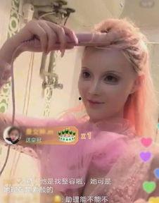 网红芭比卸妆,真实颜值揭秘