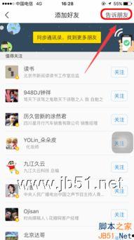 头条中如何找到好友申请,头条如何快速找到好友申请