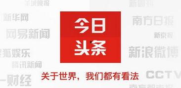 今日头条文学师,跨界融合，共创文学新篇章