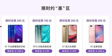 网红手机降价的原因