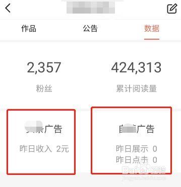 手机怎么查看头条总收入,操作指南揭秘