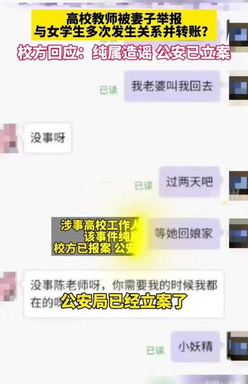 高校最新大瓜爆料,最新大瓜爆料揭秘校园秘闻