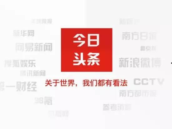 放到今日头条上有流量吗,哪些内容能轻松吸引海量流量？