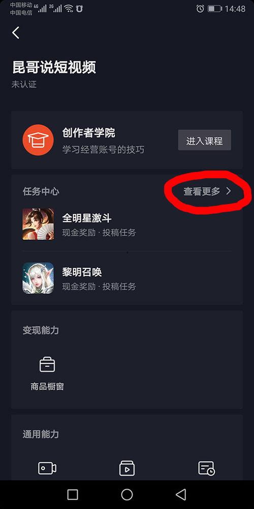 今日头条全民任务在哪里,轻松赚取积分，快来参与！】