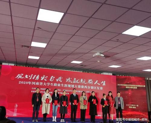 郑州大学生每日大赛官网,激发创新潜能，培育未来精英