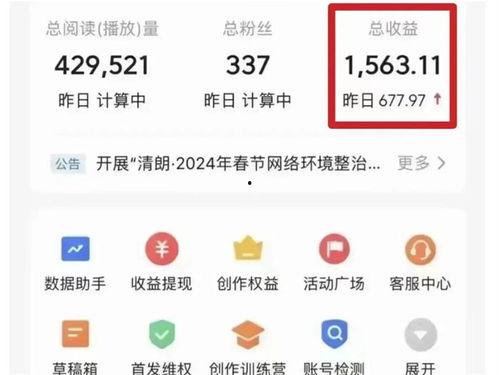 头条文章写了有收益吗,轻松实现内容变现的秘诀