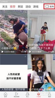 头条小视频转圈,轻松吸粉，打造爆款短视频