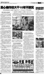 黑心作坊爆料新闻报道,暗藏安全隐患的新闻报道