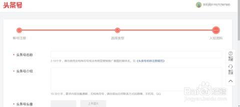 头条用户怎样注册头条号,头条用户注册头条号全攻略