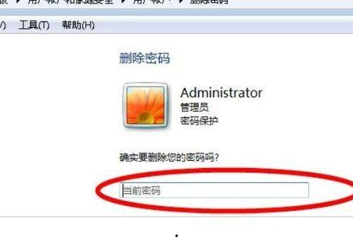 取消头条锁屏密码设置