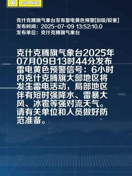 克什克腾旗今日头条