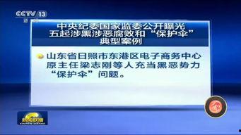 最黑新闻爆料,震惊内幕曝光，真相令人咋舌