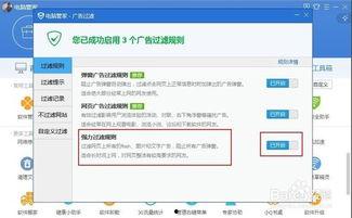 怎样过滤头条广告弹窗,畅享无干扰阅读体验