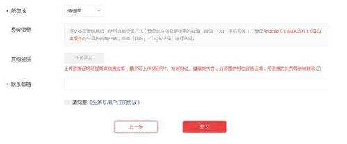 新的头条号如何申请,头条号新功能申请攻略