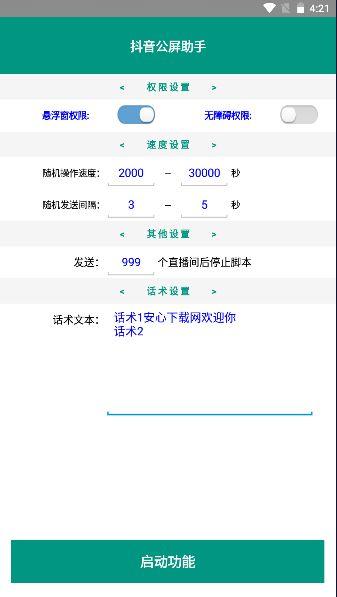 dy点赞网红助手,轻松提升网红人气新利器
