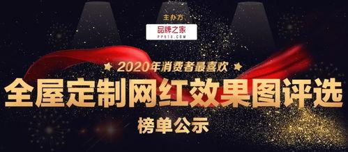 品牌喜欢的网红