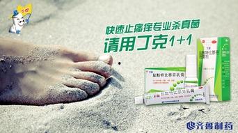 脚气明星,揭秘明星足部护理秘籍