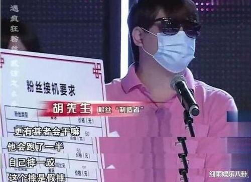 花钱雇粉丝 明星,揭秘花钱雇粉丝的真相与影响