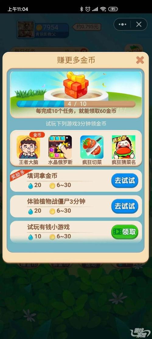 趣头条游戏领域怎么样